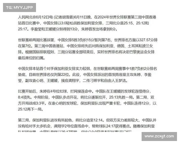 朱婷领衔球队遭遇赛季首败50连胜终结加比仅得6分成败因 朱婷领衔球队遭遇赛季首败50连胜终结加比仅得6分成败因
